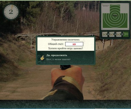 ¡¡¡¡ A practicar !!!! :lol:  :lol: 

 https://deti.mil.by/templates/swf/Pistol/index.swf 80