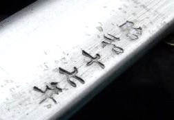 Hola, alguien podria decirme como puedo identificar unos caracteres japoneses en una espada? gracias de 21