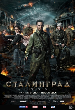...
https://stalingrad-movie.ru/