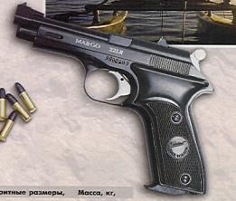 Hola foristas, les comento que he adquirido una pistola del .22 lr Baikal Margo y quisiera saber que tal 40